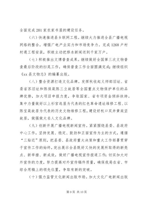 县文化广播工作情况汇报.docx