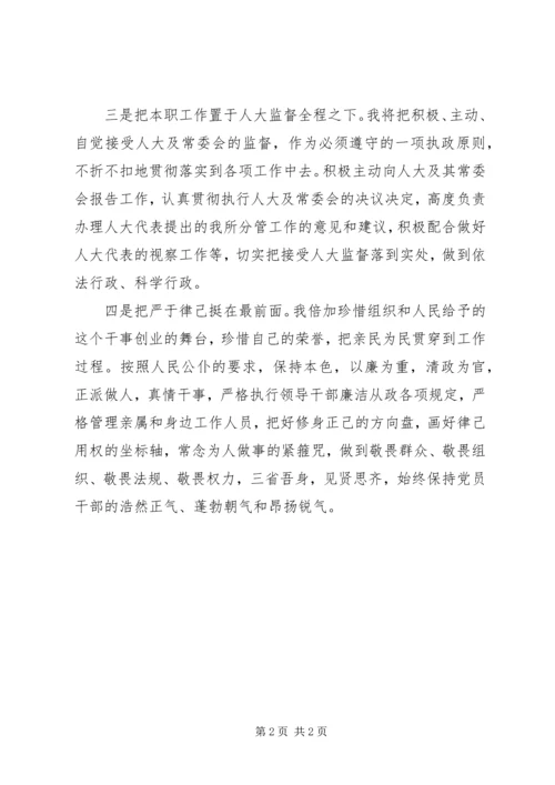 县领导供职报告.docx