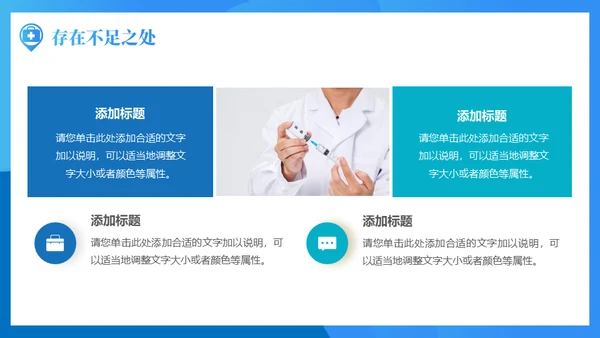 医院疫苗接种工作汇报蓝色简约通用PPT模板