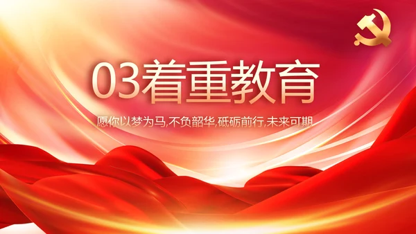 纪检监察党风廉政教育工作汇报ppt