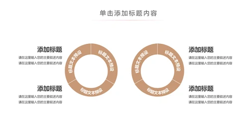 社区医疗保险保障年终工作总结动态PPT模板