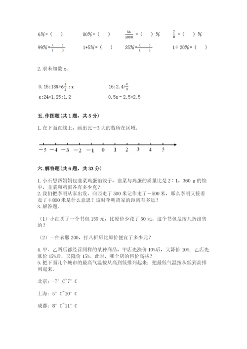 人教版六年级下册数学期末测试卷及参考答案（新）.docx