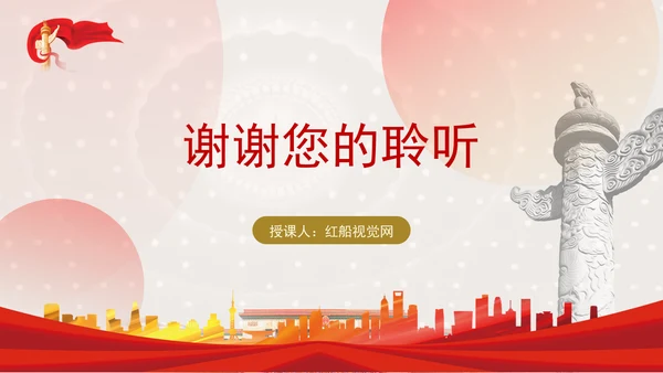 党员干部廉洁党课加强廉洁文化建设夯实廉政思想根基PPT