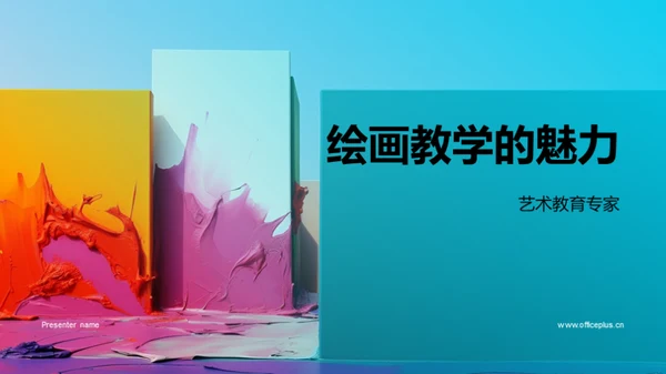水墨风其他行业教学课件PPT模板