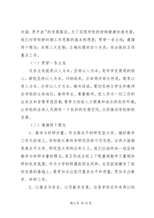 冯西宁厅长在陕西交通运输发展战略研讨会上的致辞.docx