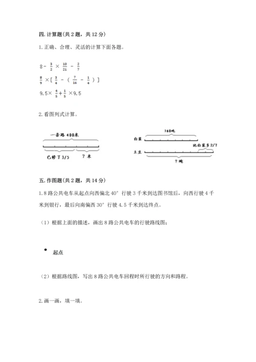 人教版六年级上册数学期中测试卷标准卷.docx