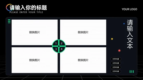 多彩时尚几何简约风年终总结汇报通用PPT模板