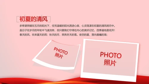 红色喜庆公司10周年庆ppt模板活动策划方案
