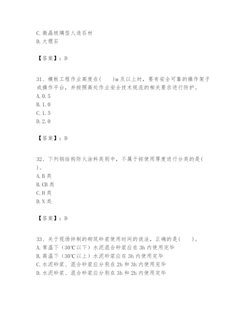 2024年一级建造师之一建建筑工程实务题库精品（网校专用）.docx