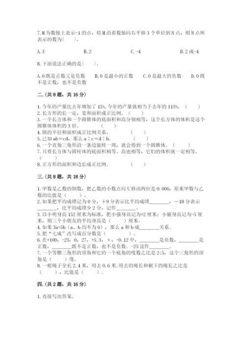 小学毕业班数学检测卷完整答案.docx