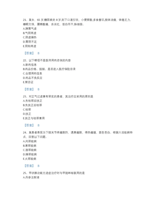 2022年河南省执业药师之中药学综合知识与技能自测模拟提分题库a4版打印.docx