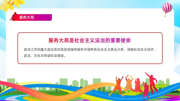 蓝色简约清新展板大气青少年法治教育培训PPT青少年教育