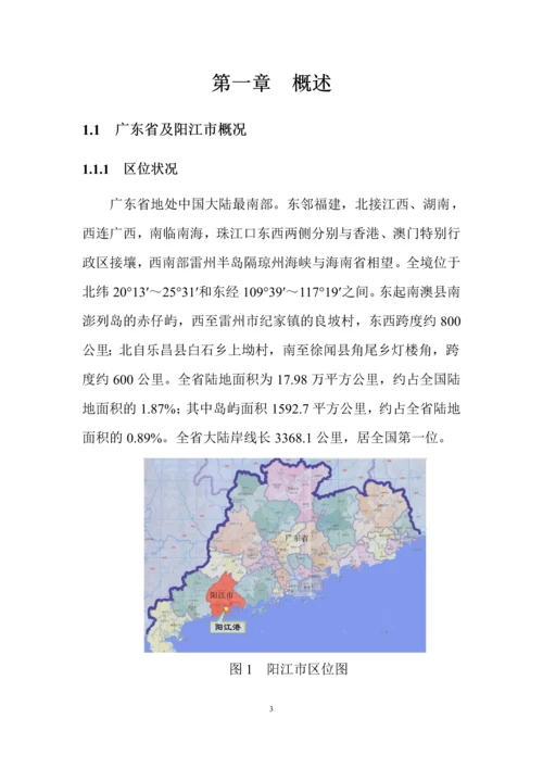 阳江海上风电建设项目建议书.docx