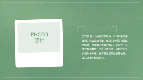 致青春毕业季大学毕业纪念册电子相册动态PPT