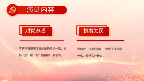 中国共产党人物优秀人物介绍PPT动态模板