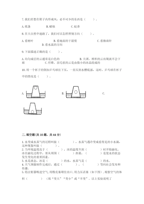 教科版三年级上册科学期末测试卷精品【突破训练】.docx