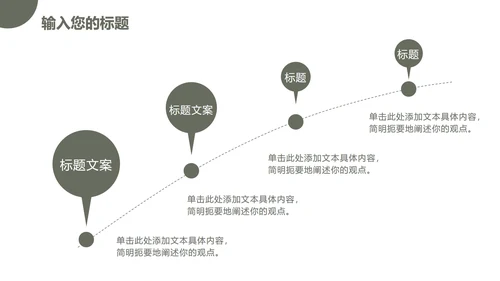 墨绿色小清新工作总结PPT模板
