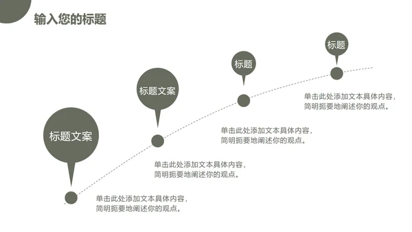 墨绿色小清新工作总结PPT模板