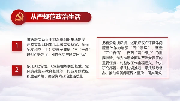 红色大气党建党支部年终工作总结PPT