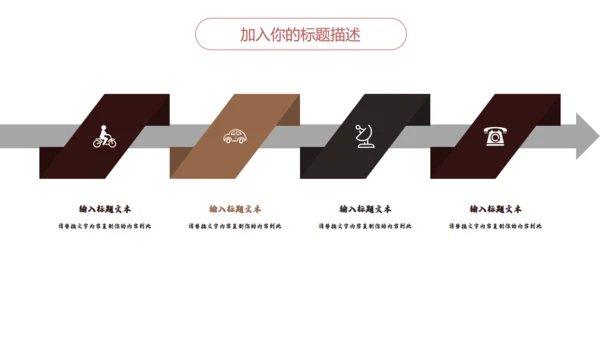 匠人精神木工订钉子通用PPT模板
