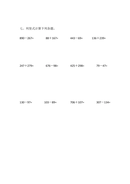2023年时分秒知识点梳理及练习.docx