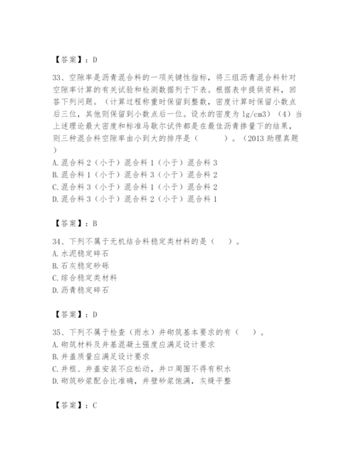 2024年试验检测师之道路工程题库附参考答案（基础题）.docx