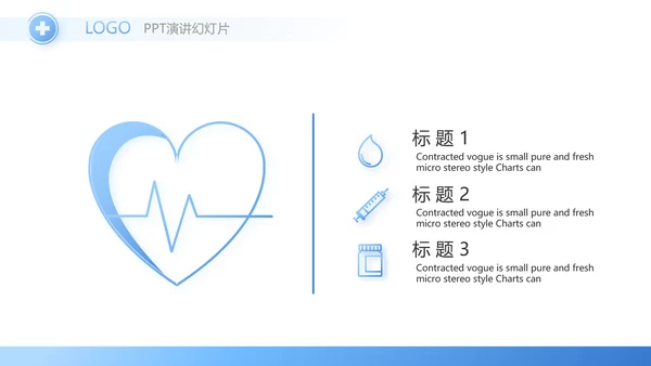蓝色简约医疗学术会议方案总结汇报动态PPT