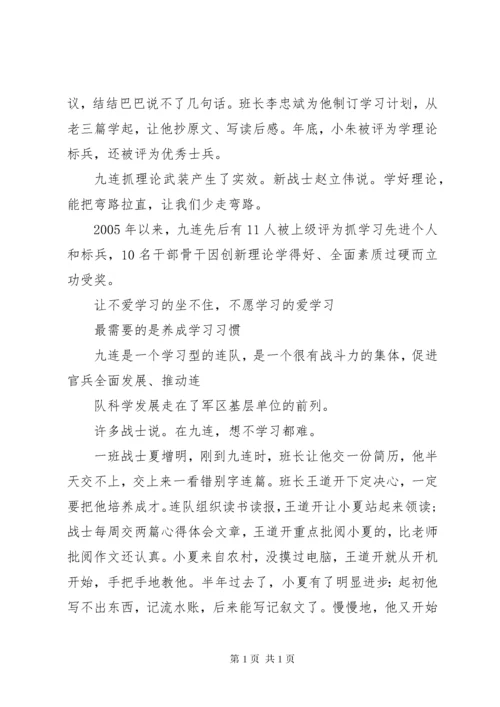 党的创新理论心得体会.docx