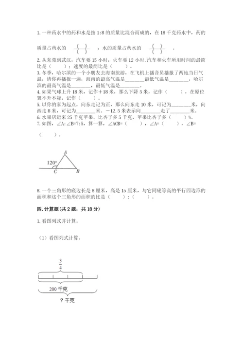 北师大版六年级下册数学期末测试卷及精品答案.docx