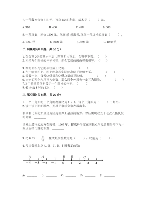 冀教版六年级下册数学 期末检测卷附参考答案【考试直接用】.docx