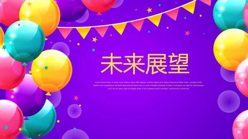 紫色大气公司十周年庆活动ppt模板活动策划公司介绍