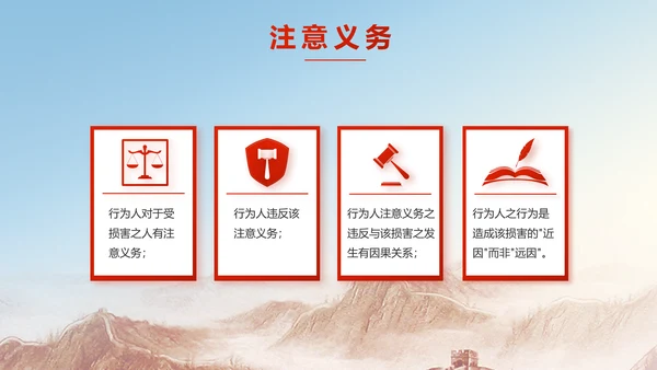 深入学习宪法宣传法治思想公开课活动PPT