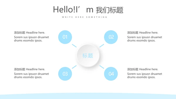 蓝色简约预防传染病细菌病毒动态PPT