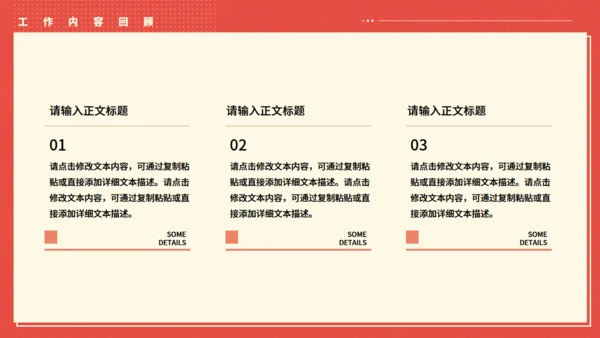 橙红色员工职级晋升岗位竞聘述职报告通用PPT模板