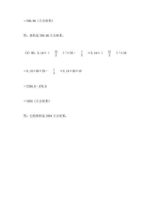 北京版数学小升初模拟试卷基础题