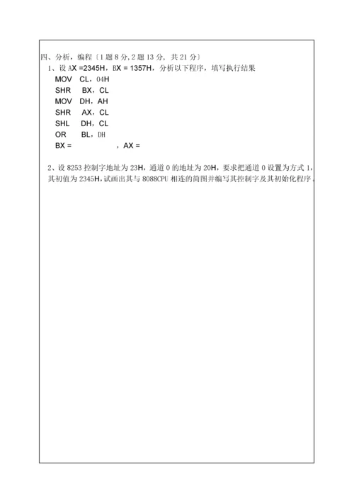 某理工大学0A自动化.docx