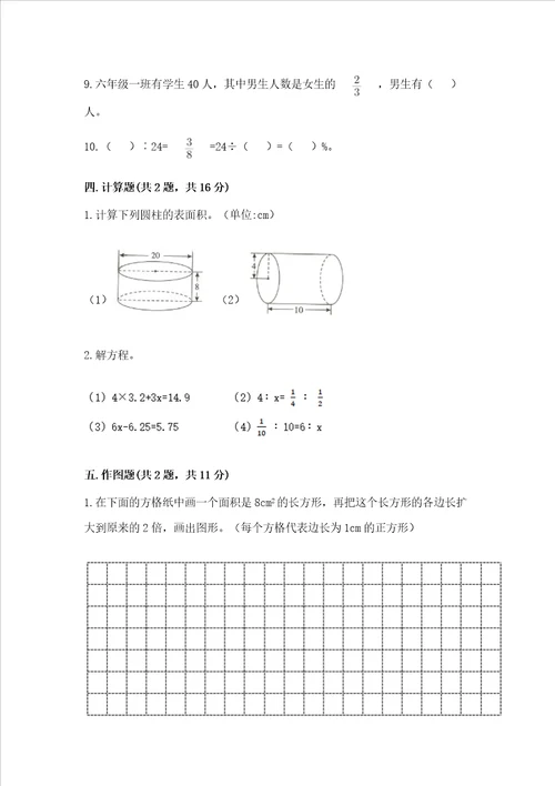 小升初真题汇编六年级小升初考前冲刺模拟卷考点精练