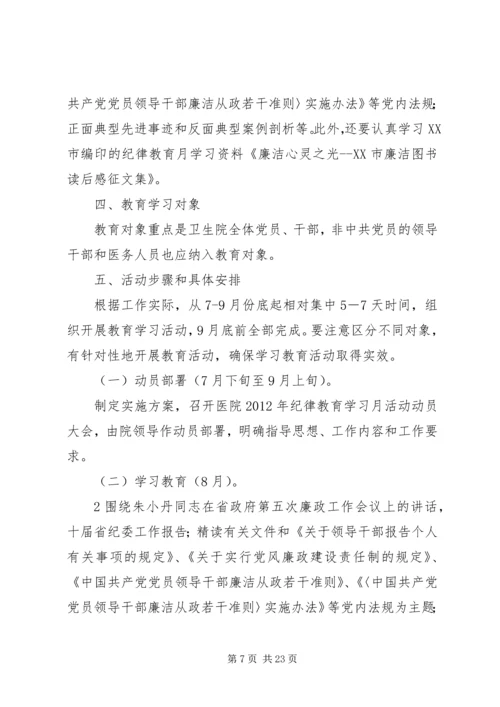 龙窝中心卫生院行风实施方案.docx