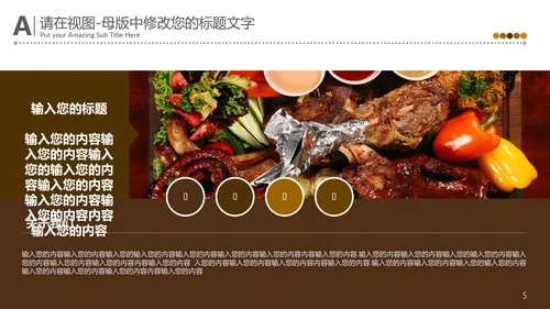 中国味道传统美食文化餐饮通用PPT