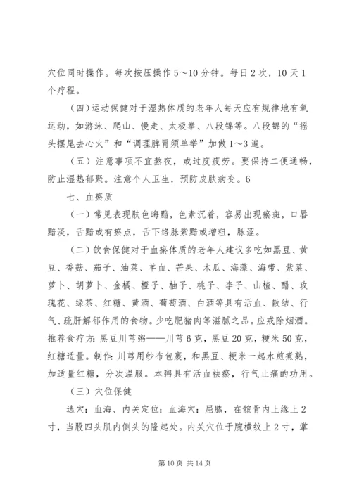 儿童保健科宣传栏资料.docx