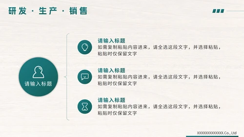 绿色简约企业产品宣传手册PPT模板