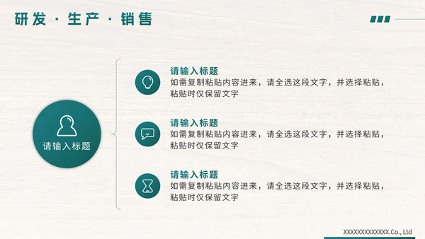 绿色简约企业产品宣传手册PPT模板
