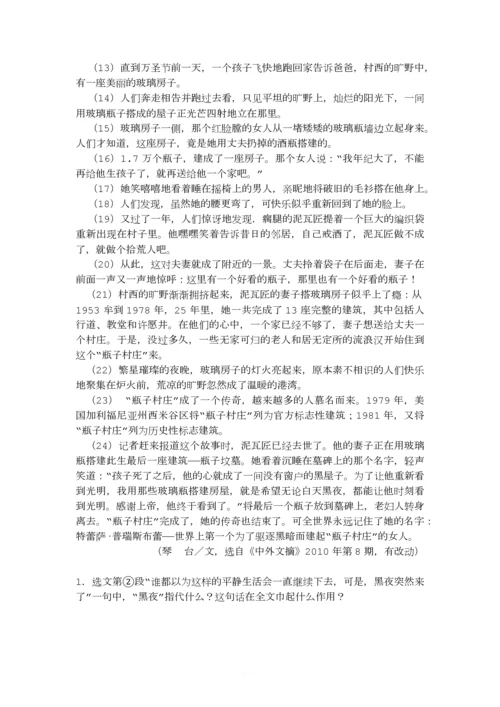 中考语文现代文阅读题及答案.docx