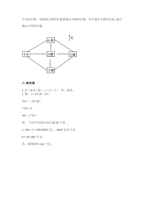 三年级下册数学期中测试卷附答案（实用）.docx
