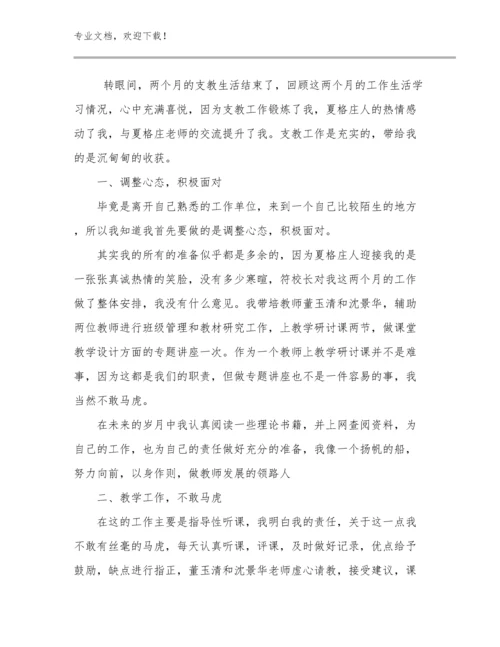 美术教师转岗培训心得体会优选例文19篇文档选编.docx