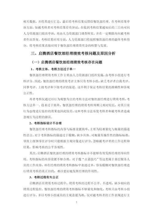 赖诗诗论文（终稿4）.docx