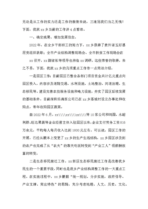 在医院年终工作总结会上讲话（共5篇）