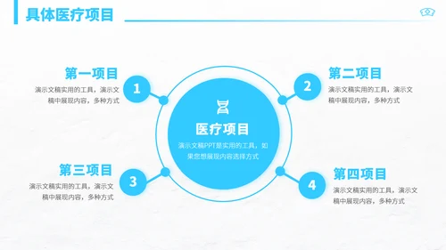 蓝色高端医学医疗医生工作汇报年中总结述职报告科研答辩职称评级PPT模板