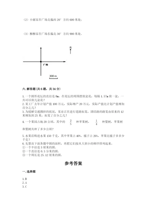 六年级数学上册期末考试卷及参考答案【考试直接用】.docx
