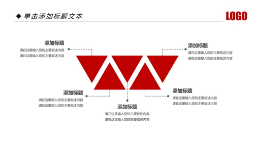 红色大气公安局警察交警队特警派出所民警PPT